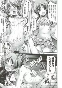 (C93) [listless time (ment)] Watashi no Ookami-san 3 (THE IDOLM@STER CINDERELLA GIRLS)