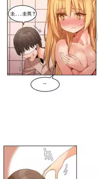 [Mx2J] Hahri's Lumpy Boardhouse Ch. 0~22【委員長個人漢化】（持續更新）