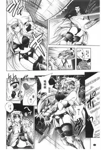 [Parfait] Juuyoku no Hanayometachi | 獣欲的花嫁們 [Chinese]