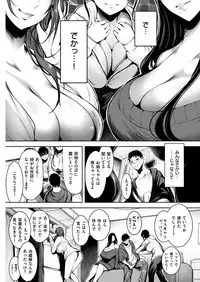 COMIC Kairakuten 2019-01 [Digital]