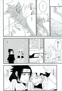 (SUPERKansai21) [Alien ni Naritai (Souko)] Love Energy (Naruto)