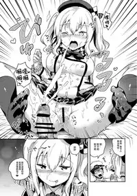 (C89) [squeezecandyheaven (Ichihaya)] Teitoku Daisuki Kashima-san (Kantai Collection -KanColle-) [Chinese] [无毒汉化组]