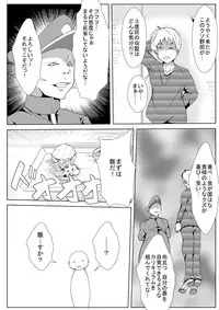 [AKYS Honpo] Otoko Shuujin Nyotaika Keikaku