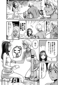 [Mikami Cannon] Icchau Karada