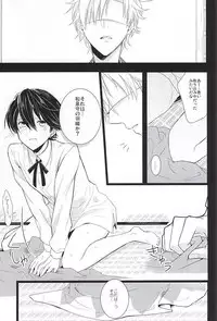 (KaneHoric) [Mike (Sautsu*)] Kane-san ni wa Ienai Wanaide Kudasai. (Touken Ranbu)