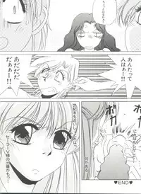 [Anthology] Bishoujo Doujinshi Anthology 8 - Moon Paradise 5 Tsuki no Rakuen (Bishoujo Senshi Sailor Moon)