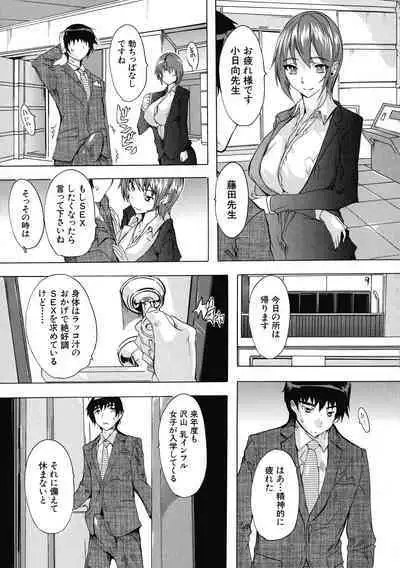 Ninshin Tokubetsu Gakkyuu