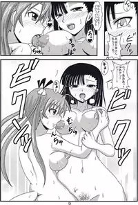 [Jigoku Potion (Yadoroku 7)] Shinkon Asu Setsu (Mahou Sensei Negima!)