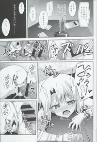 (C90) [LemonMaiden (Aoi Masami)] Kyuusei Maryoku Chuudoku 3 (Fate/kaleid liner Prisma Illya)