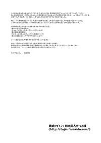 [Majihama. (Mebata Shun)] Shoutarou Suteppu! [English] {TheRobotsGhost} [Digital]