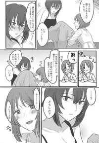 (Panzer Vor! 14) [Seiteijin (Kawadu)] Itooshiki Waga Imo yo (Girls und Panzer)