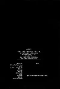 (C83) [Ningen tte Iina (Ningen)] Slave To Your Love (Sword Art Online)