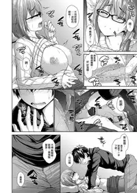 Kanojo no Kimochi Zenpen