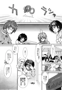 COMIC Mugen Tensei 2014-12