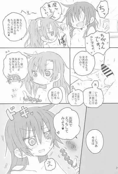 (C90) [ROUTE885 (Hachiwulf)] Futanari HonoUmi Harenchi shimasu. (Love Live!)