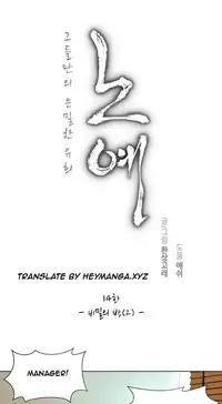 [Fantastic Whale] Twin Slave Ch.1-32 (English) (Ongoing)