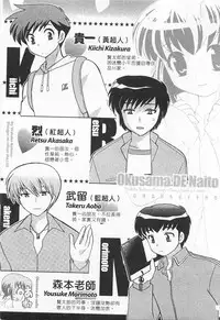 [Kotono Wakako] Okusama DE Naito 3 | 夜妻 3 [Chinese]