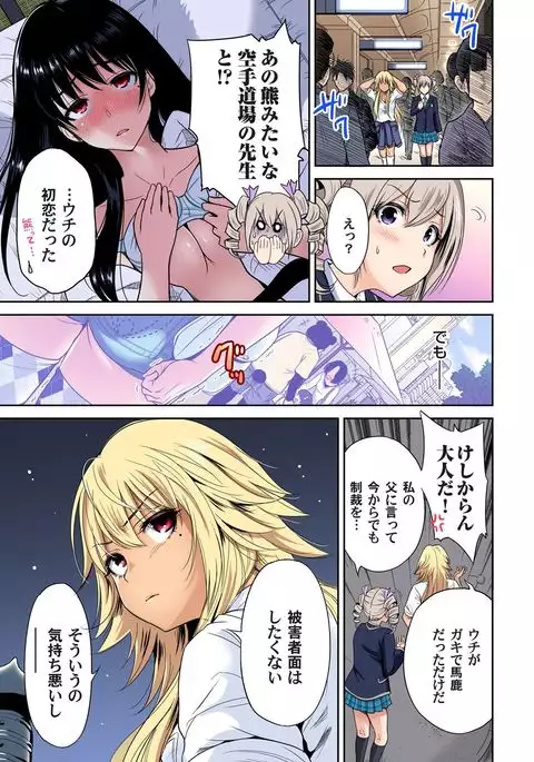 Oretoku Shuugakuryokou ~Otoko wa Jyosou shita Ore dake!! Ch. 1-18