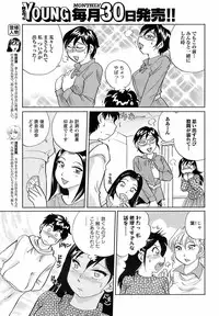 COMIC Men's Young 2009-02