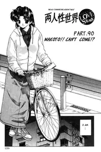 Futari Ecchi 9 [Complete]