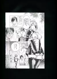 [Momofuki Rio] Chijou no Kiwami + Toranoana Gentei Illustration Card