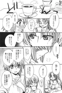 [Amatsuki Ruri] Watashi to Kimi ? to... Ch. 1-3