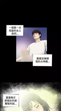 Dangerous game 危险性游戏 Ch.1-10 [chinese]