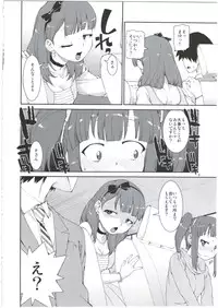 (C84) [Jikomanzoku (Akitsuki Itsuki)] 2banme dakedo Dou kashira? (THE IDOLM@STER CINDERELLA GIRLS)