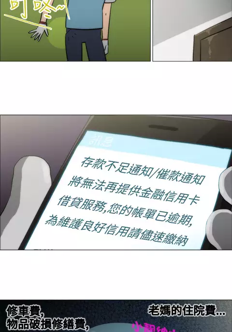 中文韩漫 助教開麥拉 Ch.0-10