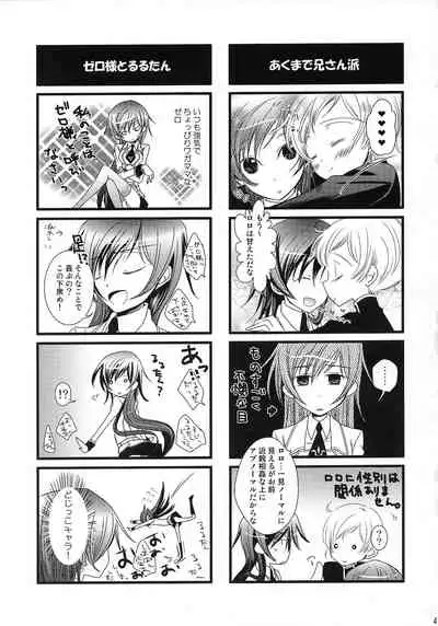 [AHL!! Danjo Gyakuten Suishin Iinkai (Various)] Lelouch Nyotaika & Josou Anthology (CODE GEASS: Lelouch of the Rebellion)