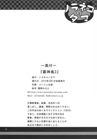 [Noraneko-no-Tama (Yukino Minato)] Kirigami Shima Dai Ni Hen [Digital]