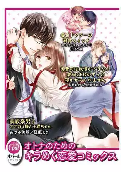 [Uehara Taichi] Zettai Kekkon suru Man vs Zettai Kekkon shinai Woman~01-06| 想结婚的男人vs不想结婚的女人~01-06话 [Chinese] [橄榄汉化组]