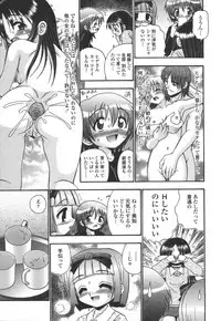 [R-Koga] Tsumatte Yonde - Call me a wife!