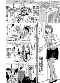 Gaticomi Vol.60