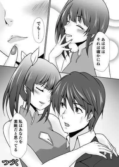 [Mizuya Tiharu] Haitoku no Gouka Kyakusen ~Slave Cruise~ "Denshi Tankoubon"