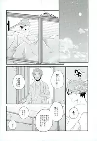 (Ware ga Te ni Hikigane o S11) [SONIC STAR (nico-momo)] Lost and Found (World Trigger)