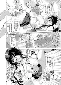 COMIC Grape Vol. 30 [Digital]