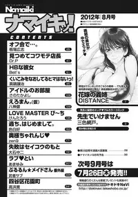 Namaiki! 2012-08 [Digital]