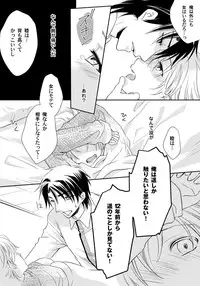 [Fukutoku Saori]Koisuru Nyotaika Chuuihou-Onna no ko no karada de nuresugiyabai-! Chapter 3 ichiban no shinyuu no...hazu