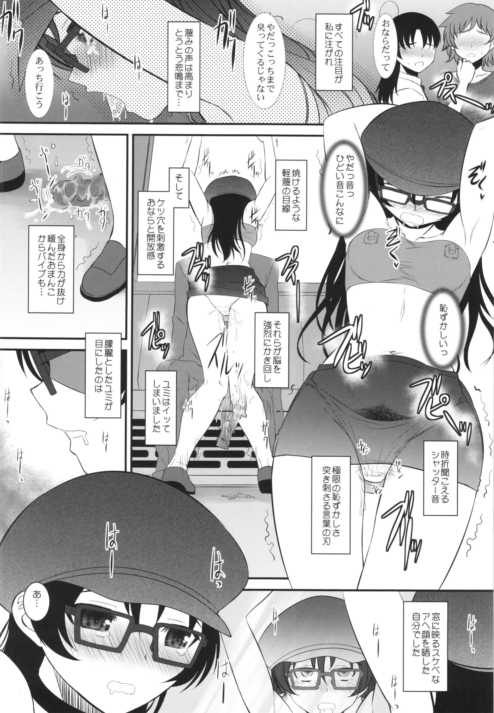 ラウドライブ！XTC SIDE-U＋ペーパー