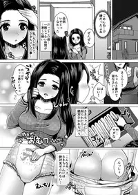 [Princess Cage (Nanakichi.)] DECHAU 2.0 [Digital]