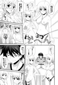 (C81) [CROSS-DO (Masakichi)] 1+1+1=∞ (Infinite Stratos)