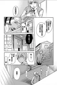 [Hattori Mitsuka] Rinshitsu de Gishi ga Eroi Koe o Dashite Iru node Korekara Hame ni Ikou to Omou 4 [Chinese]