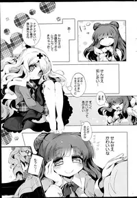 COMIC HOTMiLK 2014-07