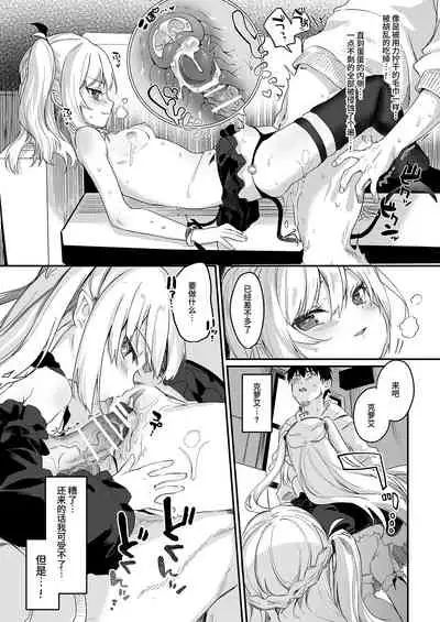 Boku wa Chiisana Succubus no Shimobe Soushuuhen