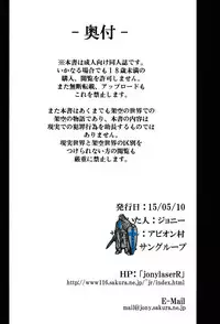 (Reitaisai 12) [Avion Village (Johnny)] Shigyaku Gensoukyou -Saigyouji Yuyuko- (Touhou Project) [Chinese] [CE汉化组]