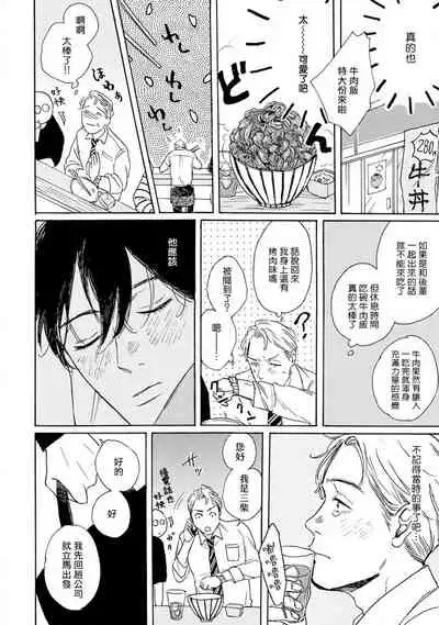 [Dayoo] Nikushoku Kumikyoku | 肉食组曲 Ch. 1 [Chinese] [冒险者公会] [Digital]