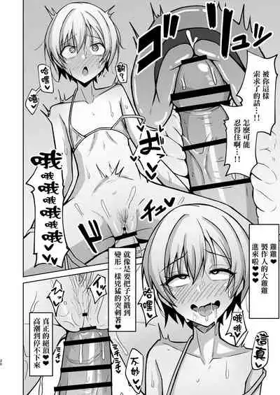 [Gaikotsu no Spare Rib (Kurohagane)] H nante Zettee Yannee kara na!! (THE iDOLM@STER: Shiny Colors) [Digital] [chinese] [尼特王凍蒜樹里一百分政治零分組]