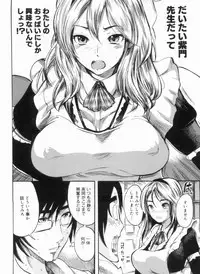 [Shimon Ryuushirou] Sex Teacher