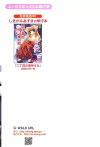 [Shikigami Azuma] Trouble☆Home maid